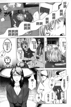 Page 99 of Kaasan no Ijou na Aijou - Mother's Strange Love | 母親們的異常的愛情