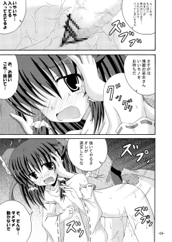 Page 8 of Touhou Yumemonogatari Go