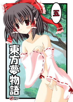 Download Touhou Yumemonogatari Go