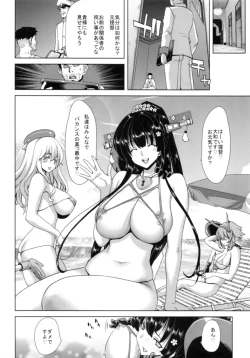 Page 23 of Gouchin Yamato-san