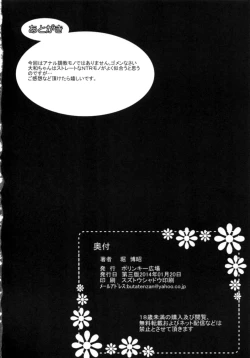 Page 31 of Gouchin Yamato-san