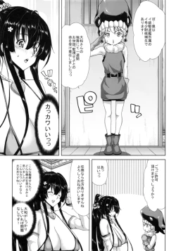 Page 6 of Gouchin Yamato-san