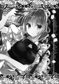 Page 16 of Amakute Yasashii Sakuya-san