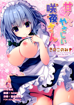 Download Amakute Yasashii Sakuya-san