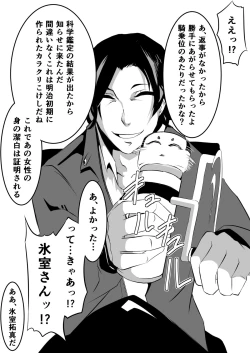 Page 21 of Kannoukan Teishi Q no Himegoto