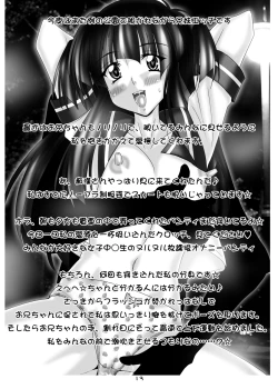 Page 12 of QUICK COMMUNICATIONS