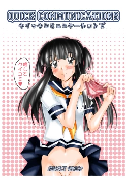 Page 1 of QUICK COMMUNICATIONS