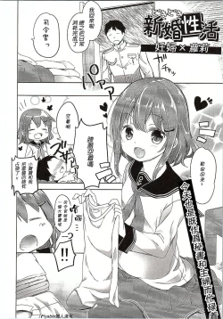 Page 2 of Totsugiko!!! Ikazuchi-chan