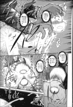 Page 102 of Okkiku Narumade Matenai !