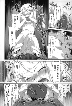 Page 141 of Okkiku Narumade Matenai !