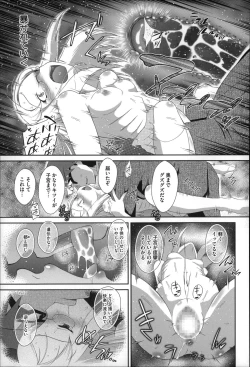 Page 146 of Okkiku Narumade Matenai !