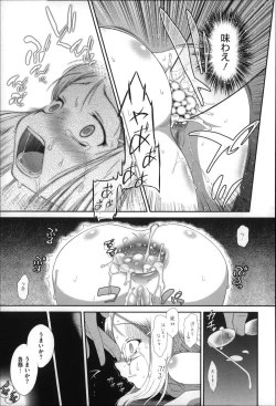 Page 152 of Okkiku Narumade Matenai !