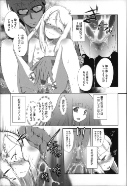 Page 158 of Okkiku Narumade Matenai !