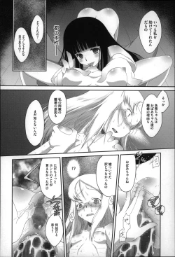 Page 191 of Okkiku Narumade Matenai !