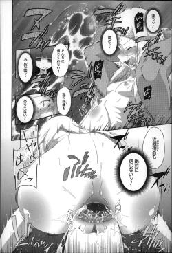 Page 193 of Okkiku Narumade Matenai !