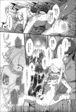 Page 194 of Okkiku Narumade Matenai !