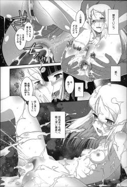 Page 203 of Okkiku Narumade Matenai !