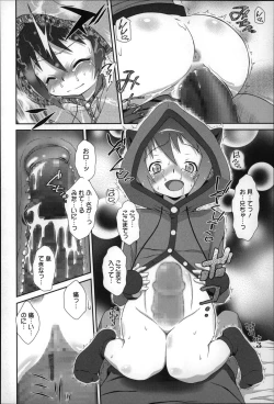 Page 37 of Okkiku Narumade Matenai !