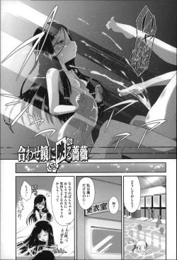 Page 48 of Okkiku Narumade Matenai !