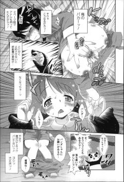 Page 72 of Okkiku Narumade Matenai !