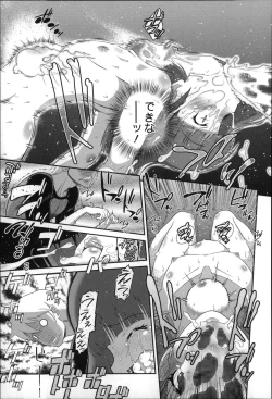 Page 92 of Okkiku Narumade Matenai !