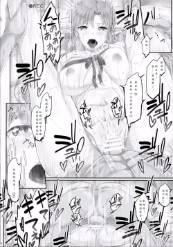 Page 16 of Asunama 3