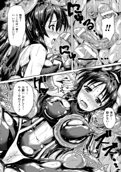 Page 28 of 2D Comic Magazinetachi Vol. 4