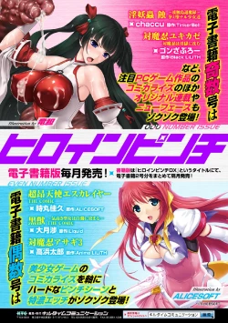 Page 71 of 2D Comic Magazinetachi Vol. 4