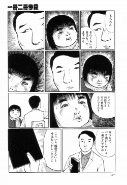 Page 121 of Iyashiku Gehin ni