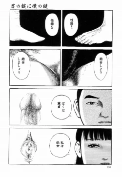 Page 135 of Iyashiku Gehin ni