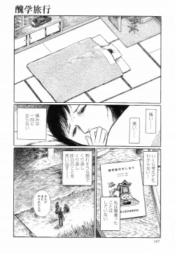 Page 151 of Iyashiku Gehin ni