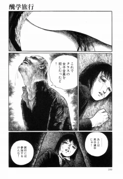 Page 163 of Iyashiku Gehin ni