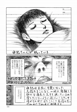 Page 168 of Iyashiku Gehin ni