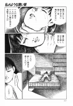Page 21 of Iyashiku Gehin ni