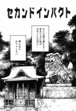 Page 30 of Iyashiku Gehin ni