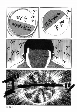 Page 66 of Iyashiku Gehin ni