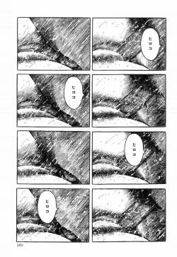 Page 86 of Iyashiku Gehin ni