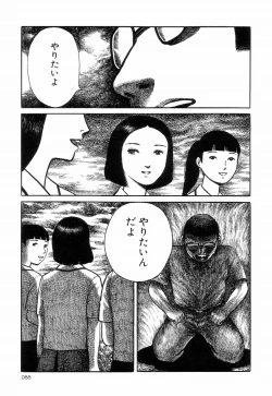 Page 92 of Iyashiku Gehin ni