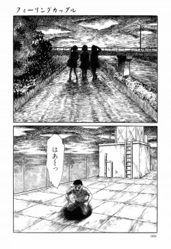 Page 93 of Iyashiku Gehin ni