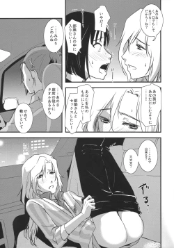 Page 17 of Tsuzukikun no Harahara Touhikou Car Sex Hen