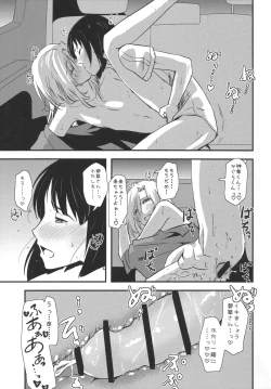 Page 31 of Tsuzukikun no Harahara Touhikou Car Sex Hen