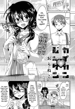 Page 1 of Kaikan♥Jikken