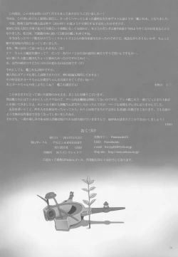 Page 26 of Kaikan, n-Hou! Shukii