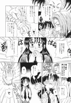 Page 123 of Shoujo no Himitsu