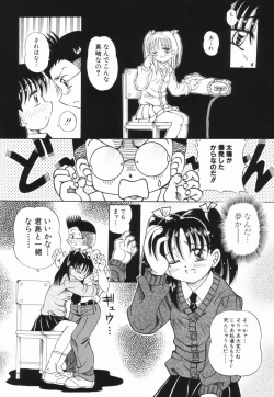 Page 43 of Shoujo no Himitsu