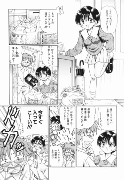 Page 54 of Shoujo no Himitsu