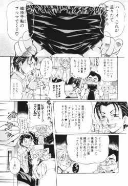 Page 6 of Shoujo no Himitsu