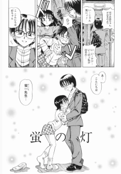 Page 71 of Shoujo no Himitsu