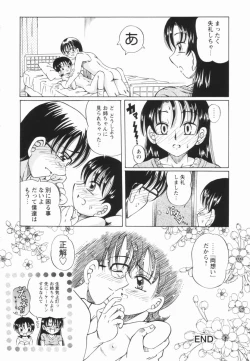 Page 85 of Shoujo no Himitsu