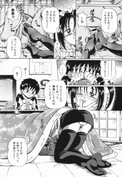 Page 89 of Shoujo no Himitsu